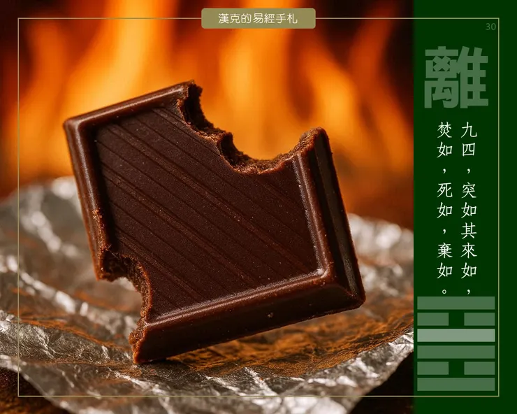 世界上「最辣」的巧克力，成就了這一篇手札。  （漢克設計，AI生成圖）