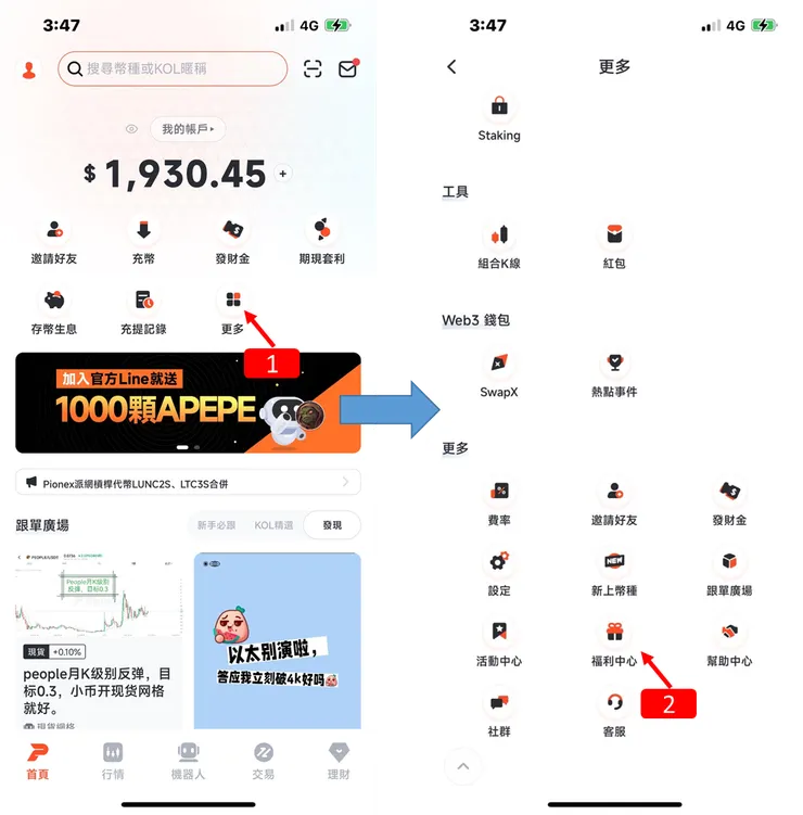Pionex｜派網新手任務，每日套利機器人、現貨網格交易，使用教學