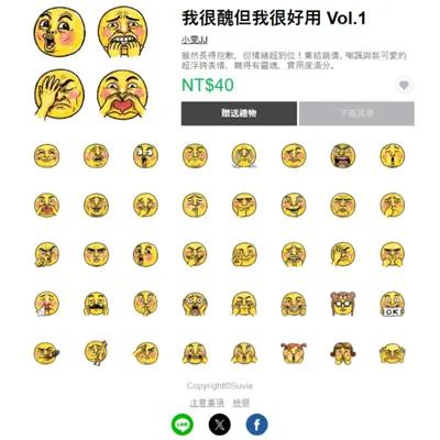 20251225 我很醜但我很好用