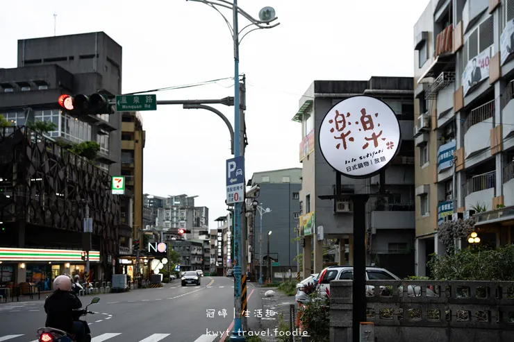 [礁溪火鍋吃到飽]樂樂壽喜燒日式鍋物放題，火鍋吃到飽538元起，無限量供應現切原肉、蔬菜車、冰淇淋，礁溪火車站附近美食餐廳，附最新吃到飽價位