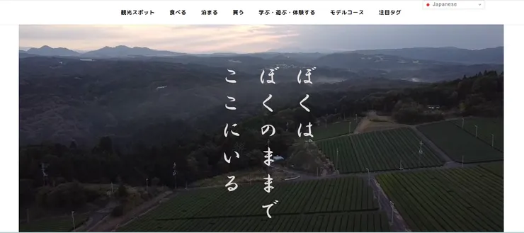 圖片來源：山添村官網