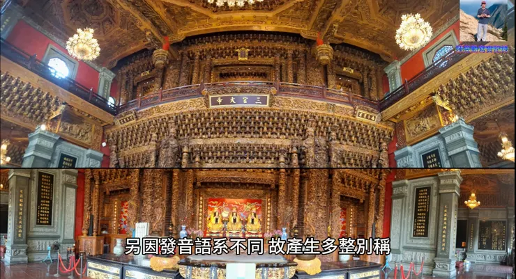 淡水關渡宮影音