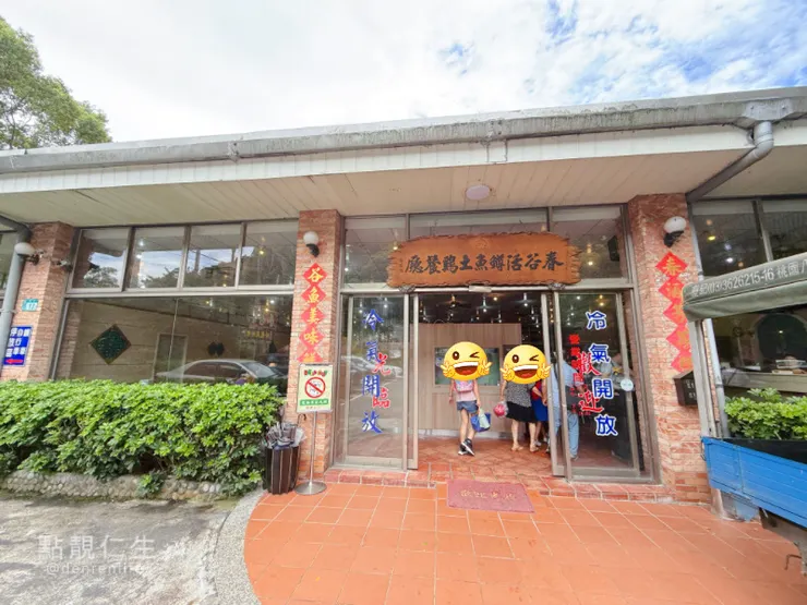 三峽春谷餐廳|入口處