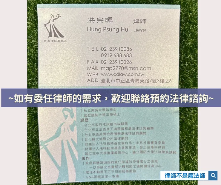 ▲成鼎律師事務所