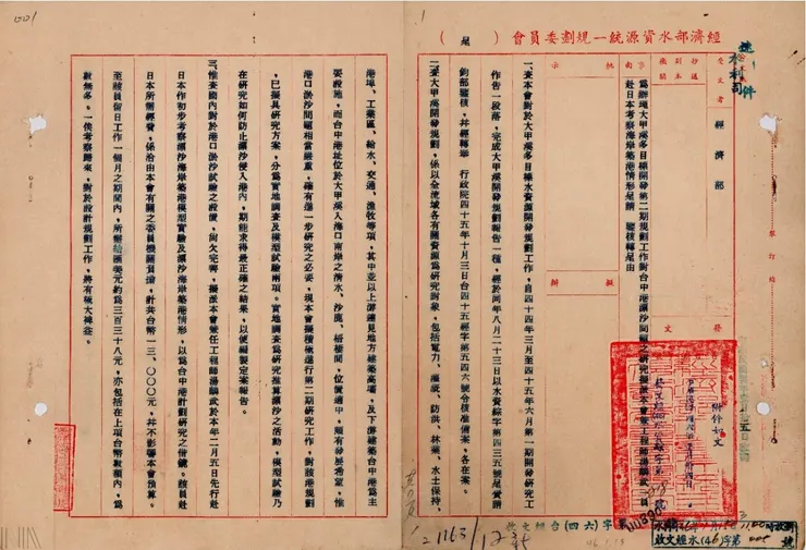 圖2 1957年經濟部派員赴日本考察海岸築港，以作為臺中港漂沙問題的解決參考。檔號：A313000000G/0046/11992-116315/00001