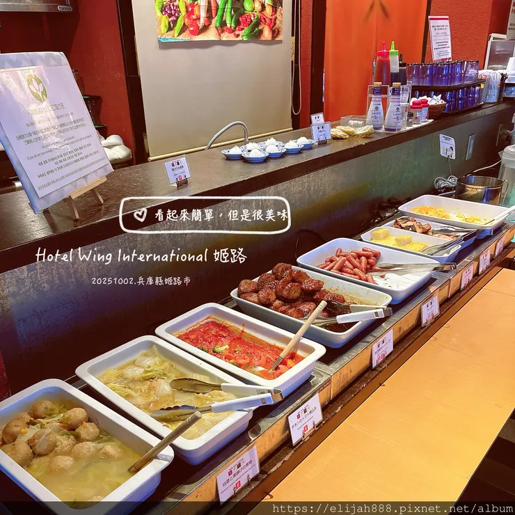 【2025初秋.兵庫県姬路市住宿.美食】姬路城/好古園/Ho