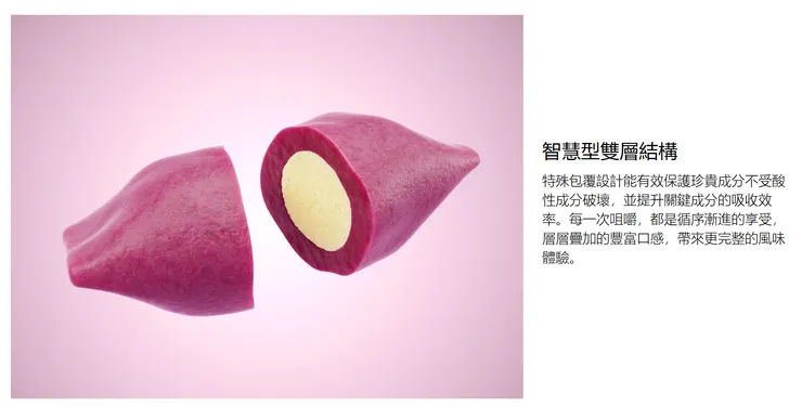 莓果風味，清爽輕盈