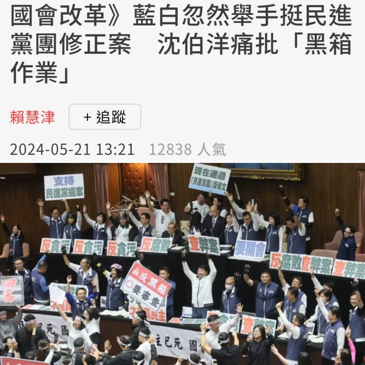 請點擊我可至新聞連結