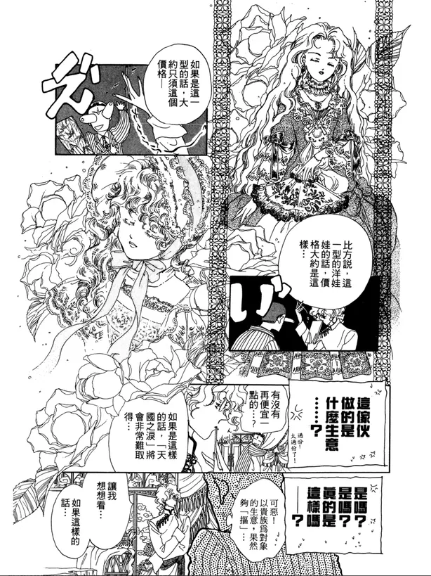 對於價格的幽默表現手法