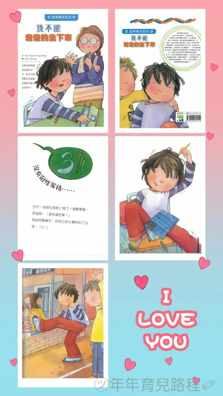 我不能定定坐下來