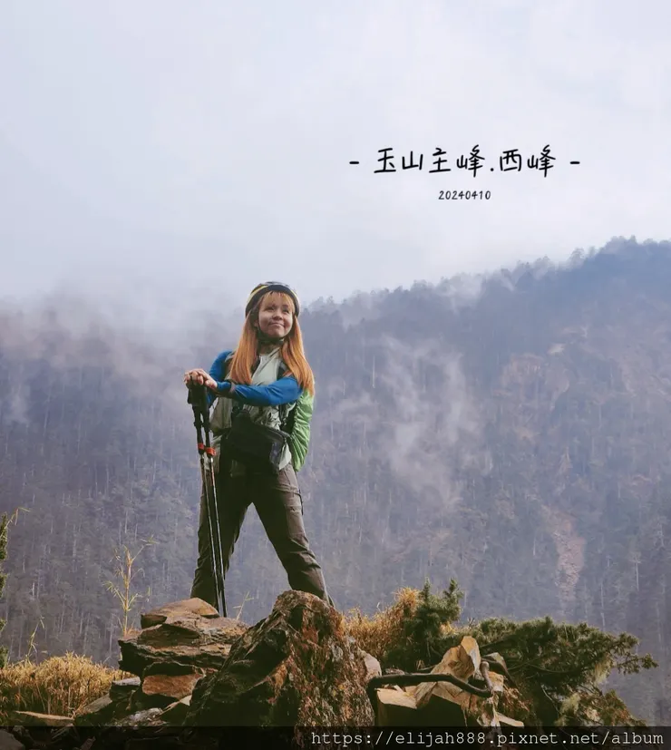 【玉山主峰西峰.兩天兩夜】南投縣信義鄉的望鄉部落艾度民宿/塔