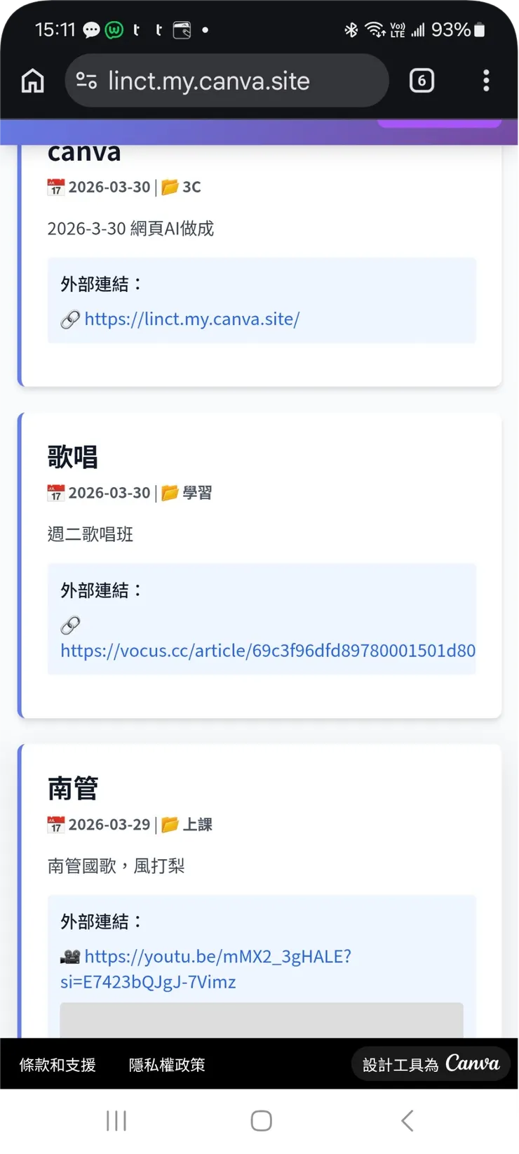 vocus|新世代的創作平台