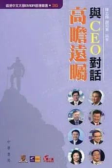 與CEO對話