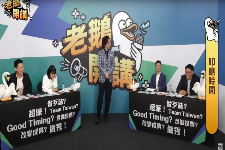 世衛菸草減害專家王郁揚批評陳時中是小英男孩，列入民進黨不分區安全名單是黨意代表而非民意代表。/圖片來源：擷取老鵝開講片段。