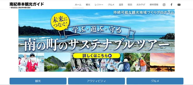 圖片來源:串本町官網