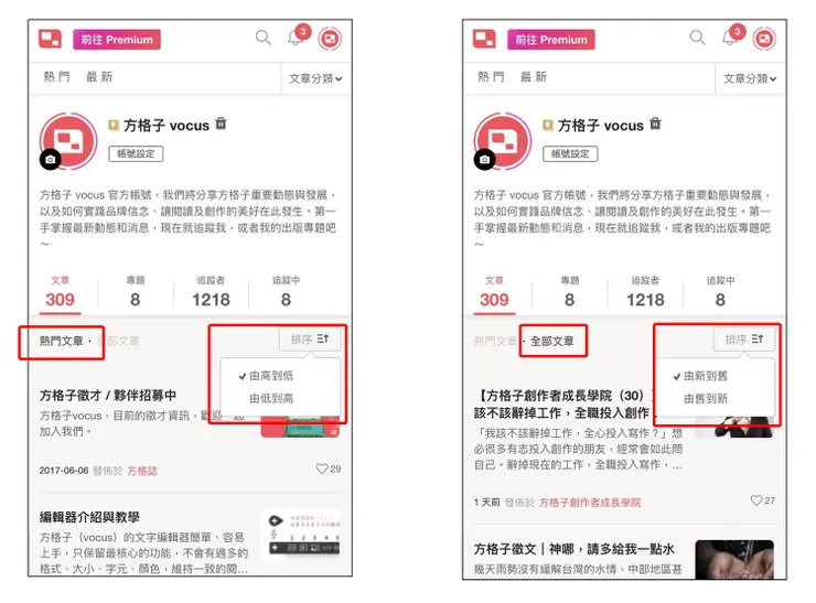 vocus｜新世代的創作平台