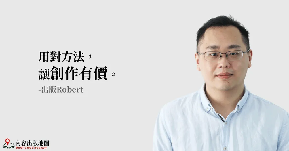 內容出版地圖的沙龍