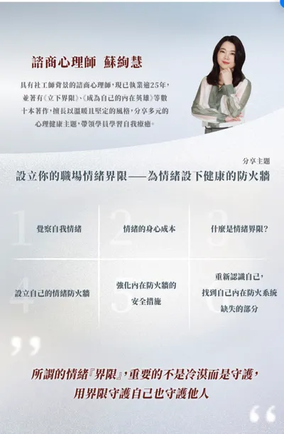 給自己的職場情緒修復練習