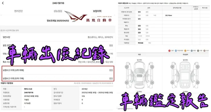 韓規Rolls-Royce Wraith 6.6外匯車車況：出險紀錄、鑑定報告。