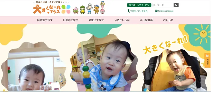 圖片來源:長与町官網