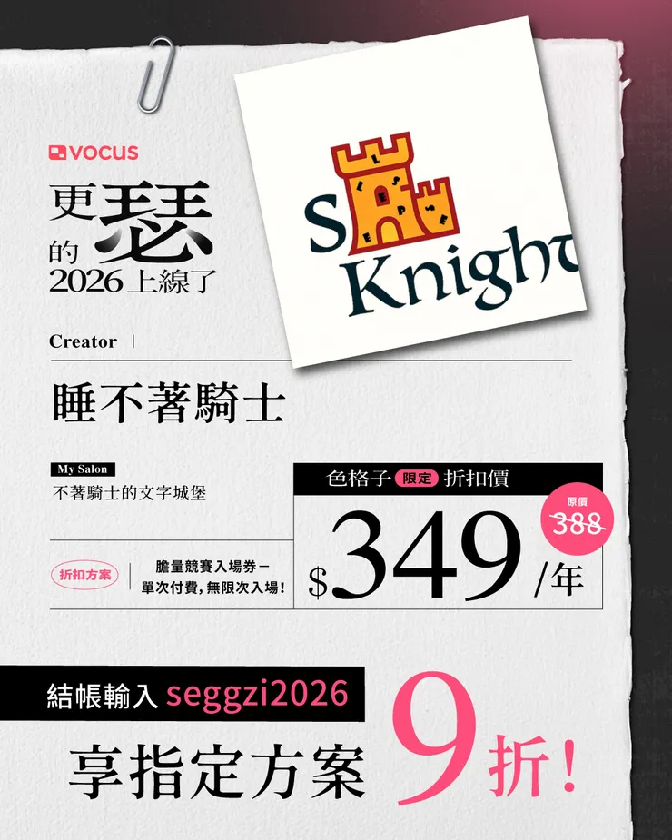 活動期間訂閱方案 9 折，查看方案