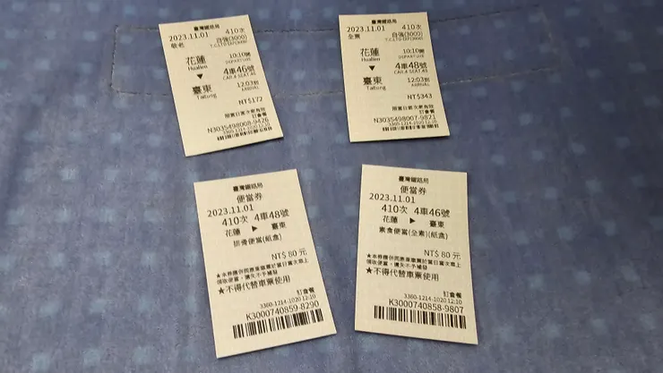台鐵車票以及台鐵便當券!