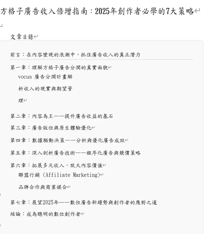 vocus｜新世代的創作平台