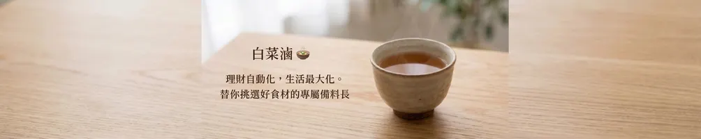 白菜滷