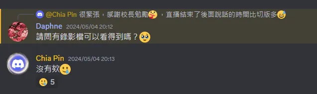 詢問錄影