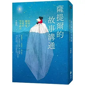 照片來源：博客來