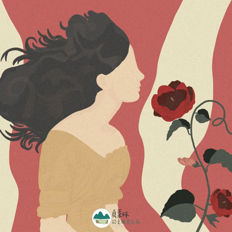 貞葉林能量療癒之森—神秘時刻：Elixir of Life