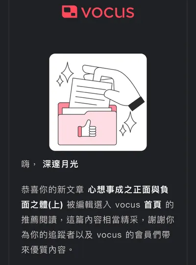 當很久很久沒有入選方格子編輯嚴選時