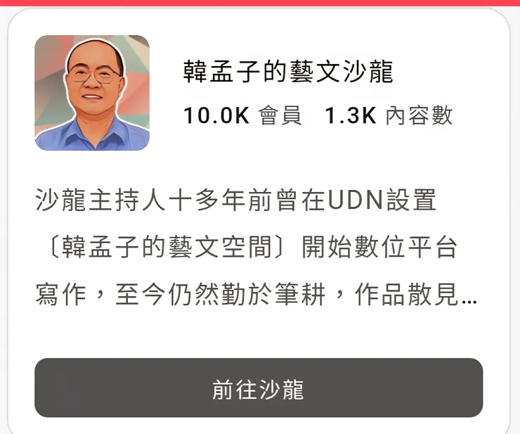 vocus｜新世代的創作平台