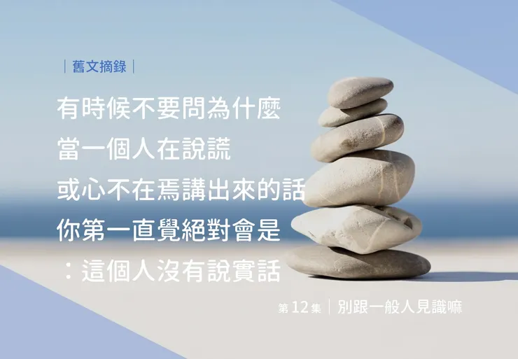 跟這樣的人相處，個人覺得很消耗