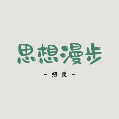 沒空閱讀嗎？用說的給你聽。