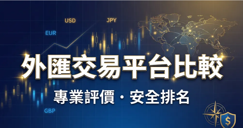 全球市場快報｜JYFOREX