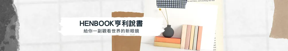 HenBook 亨利說書的沙龍