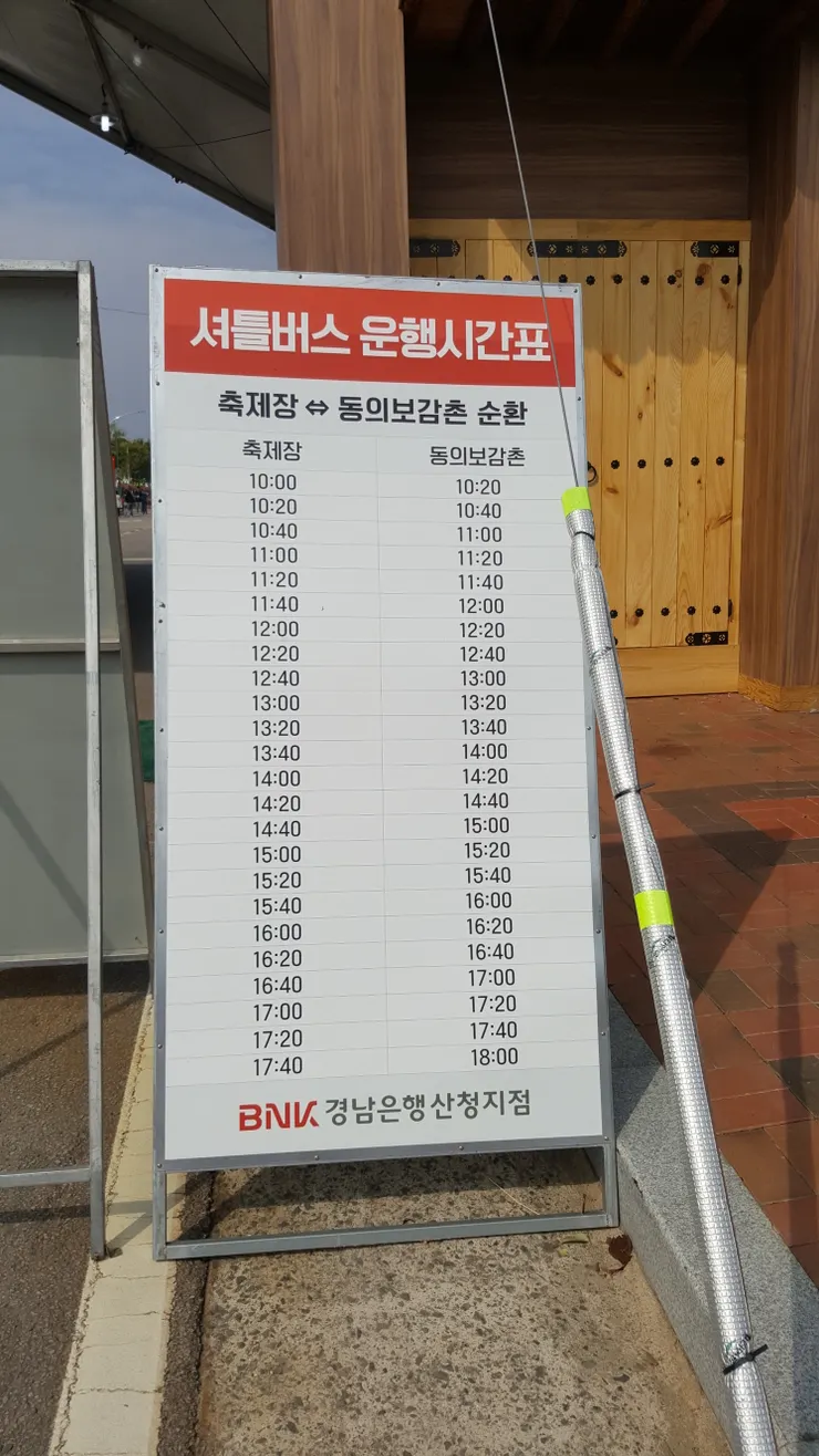 祭典場到東醫寶鑑村