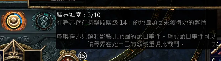 打完十個見證，就能和基拉克開邀請，打完十隻BOSS就會開啟第五格。