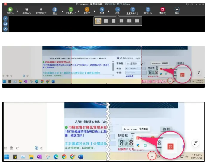 縮小截圖(省略中間不必要區塊)