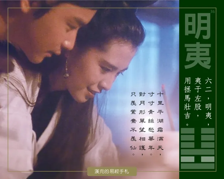 前三句，她寫孤魂的寂寞，他接筆寫下「只羨鴛鴦不羨仙」，一個未竟的願，成了最動人的留白。  （《倩女幽魂》1987 劇照）