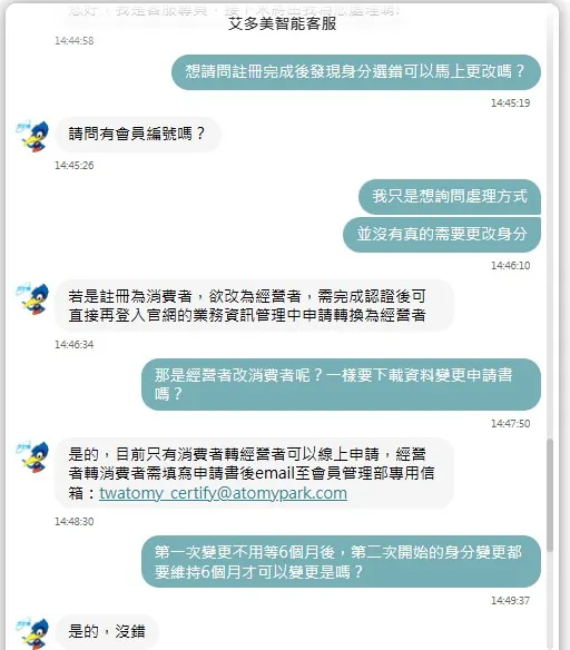 可以到智能客服輸入｢客服」點選｢轉接客服專員」輸入你的疑問。