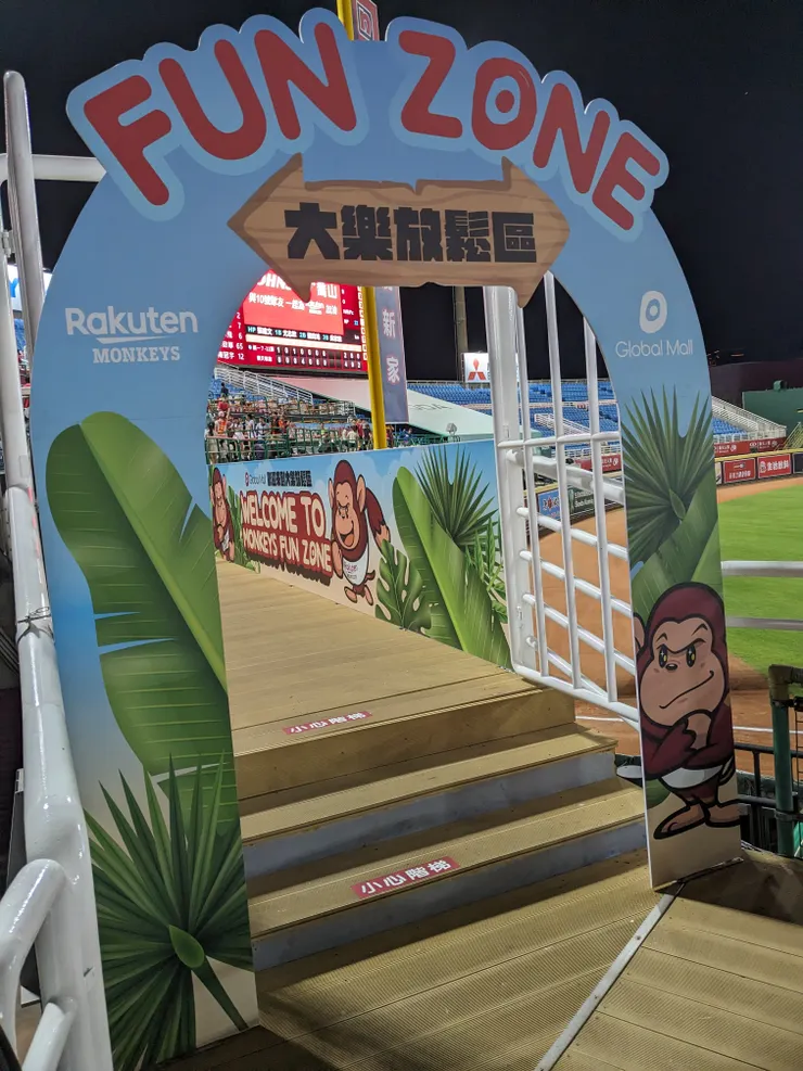 由內野進場往左外野進入