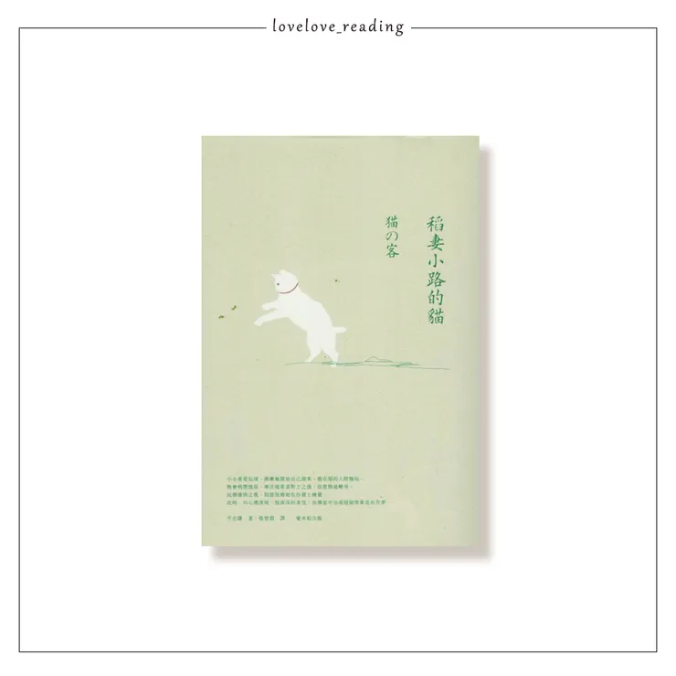 作者｜平出隆 　譯者｜張智淵　出版社｜愛米粒   