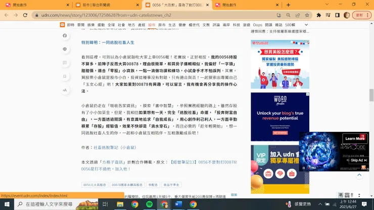 vocus|新世代的創作平台