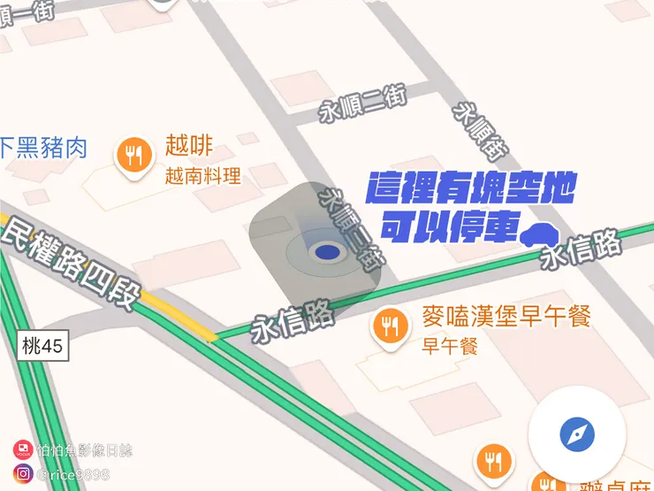 這裡有塊空地可以停車(應該吧😂)