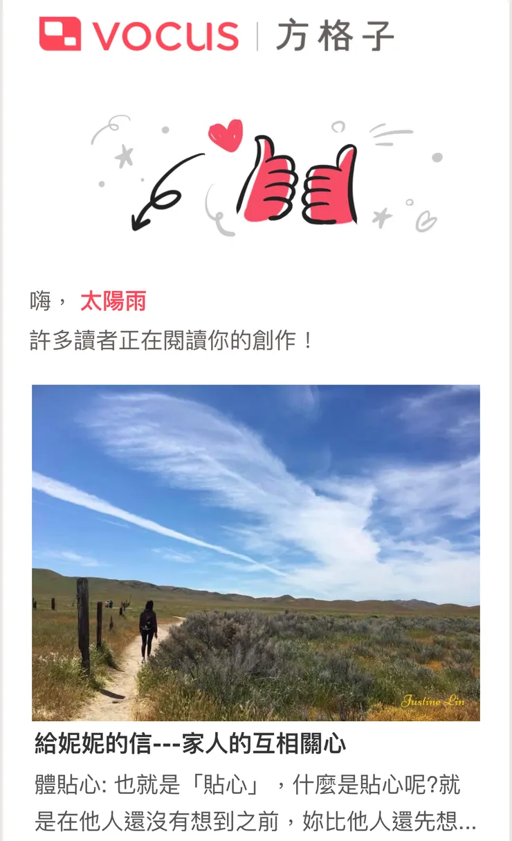 vocus｜新世代的創作平台