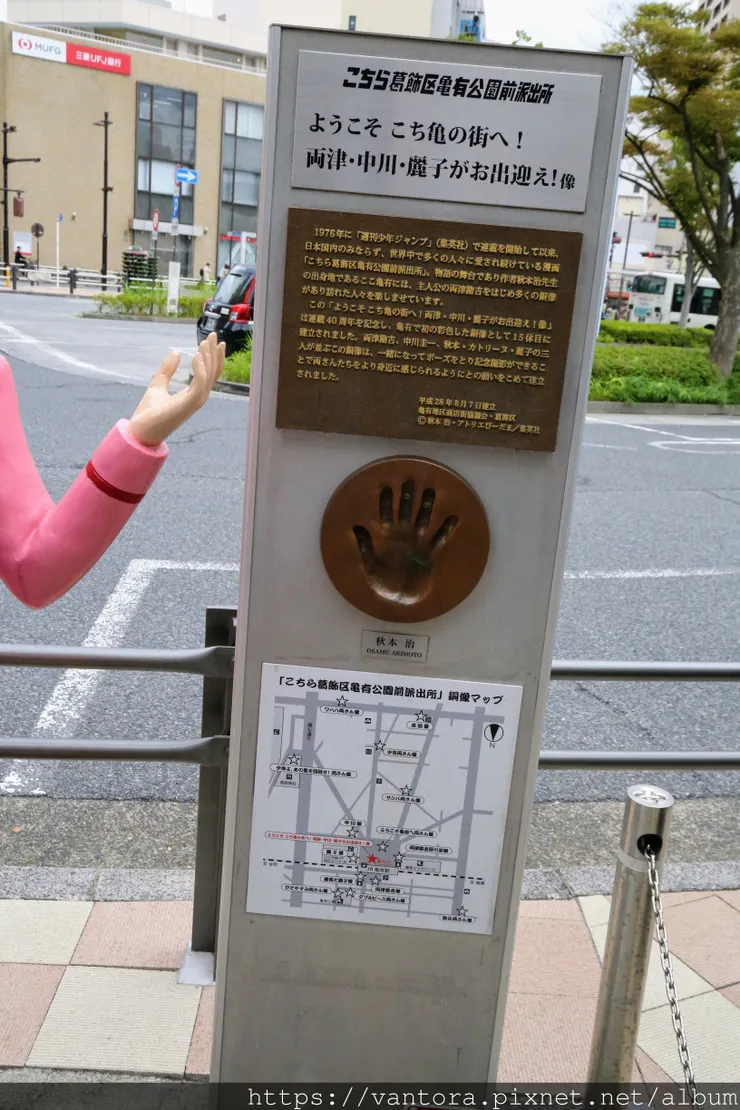 <東京景點> 龜有站外的烏龍派出所銅像大尋寶 & 哆啦A夢博