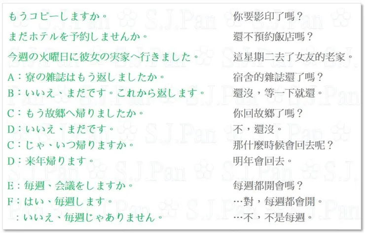 內容包含對話，AB是一組、CD是一組、EF是一組。