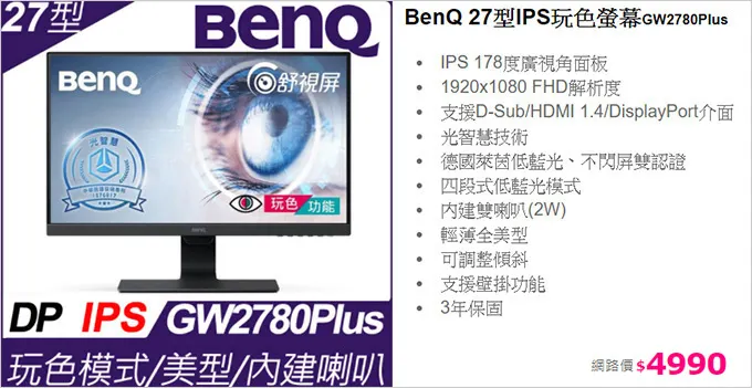 電腦螢幕推薦.電競螢幕.刷新率.2K.4K